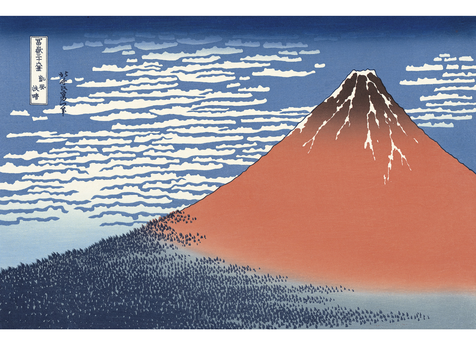 北斎が描いた双子の富士山 赤富士 黒富士 北斎今昔 もっと知りたい 浮世絵の 今 と むかし