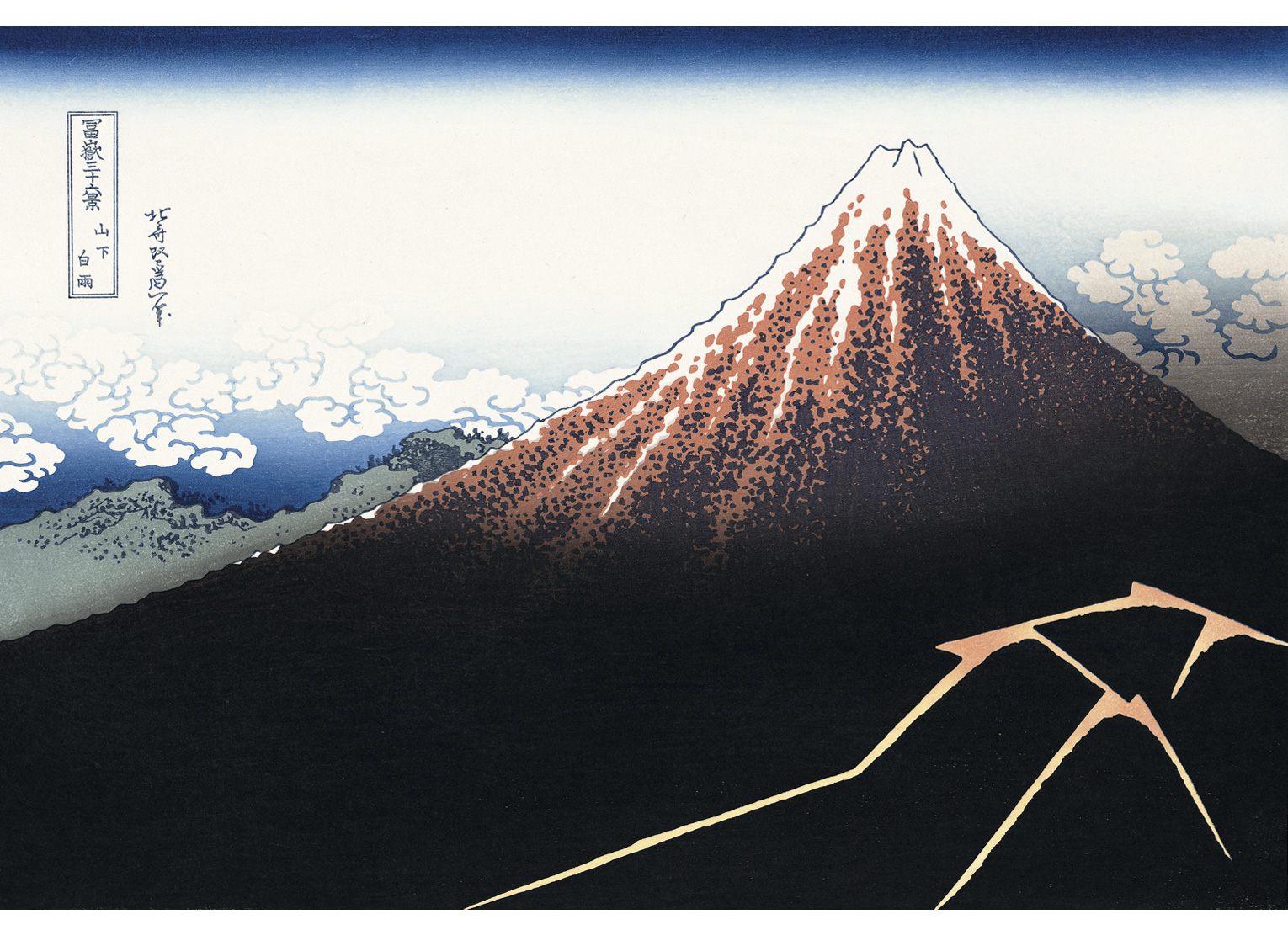 赤富士…オリジナル作品